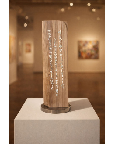 Sculpture « Iki » Frêne Calligraphie Japonaise M.-L. Teisseire |LEV